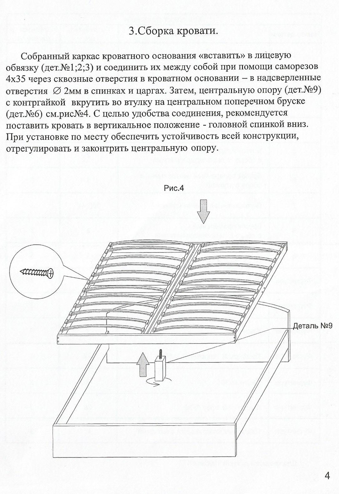 инструкция как собрать кровать с подъемным механизмом